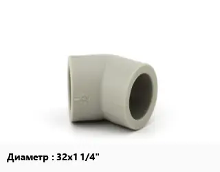 Отвод ПНД-полиэтилен низкого давления 32х1 1/4" угольник